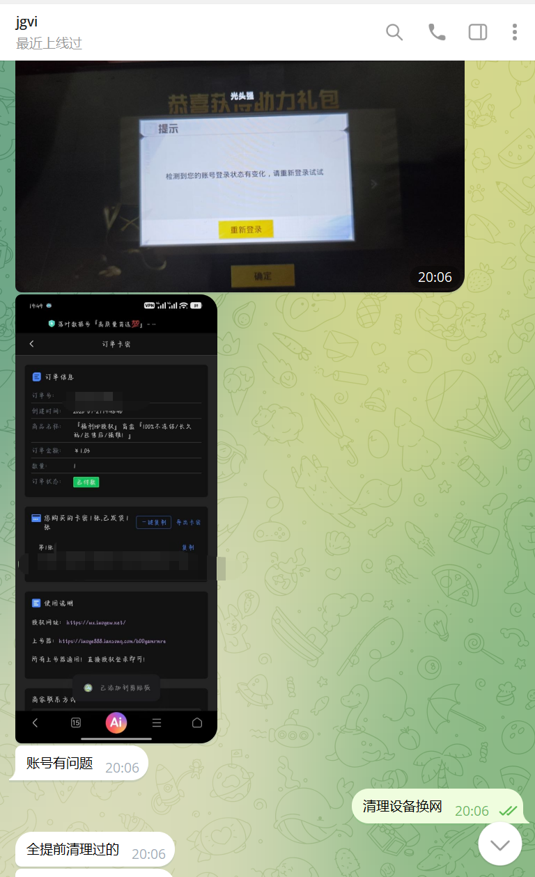 ScreenShot_2026-07-27_201548_098.png